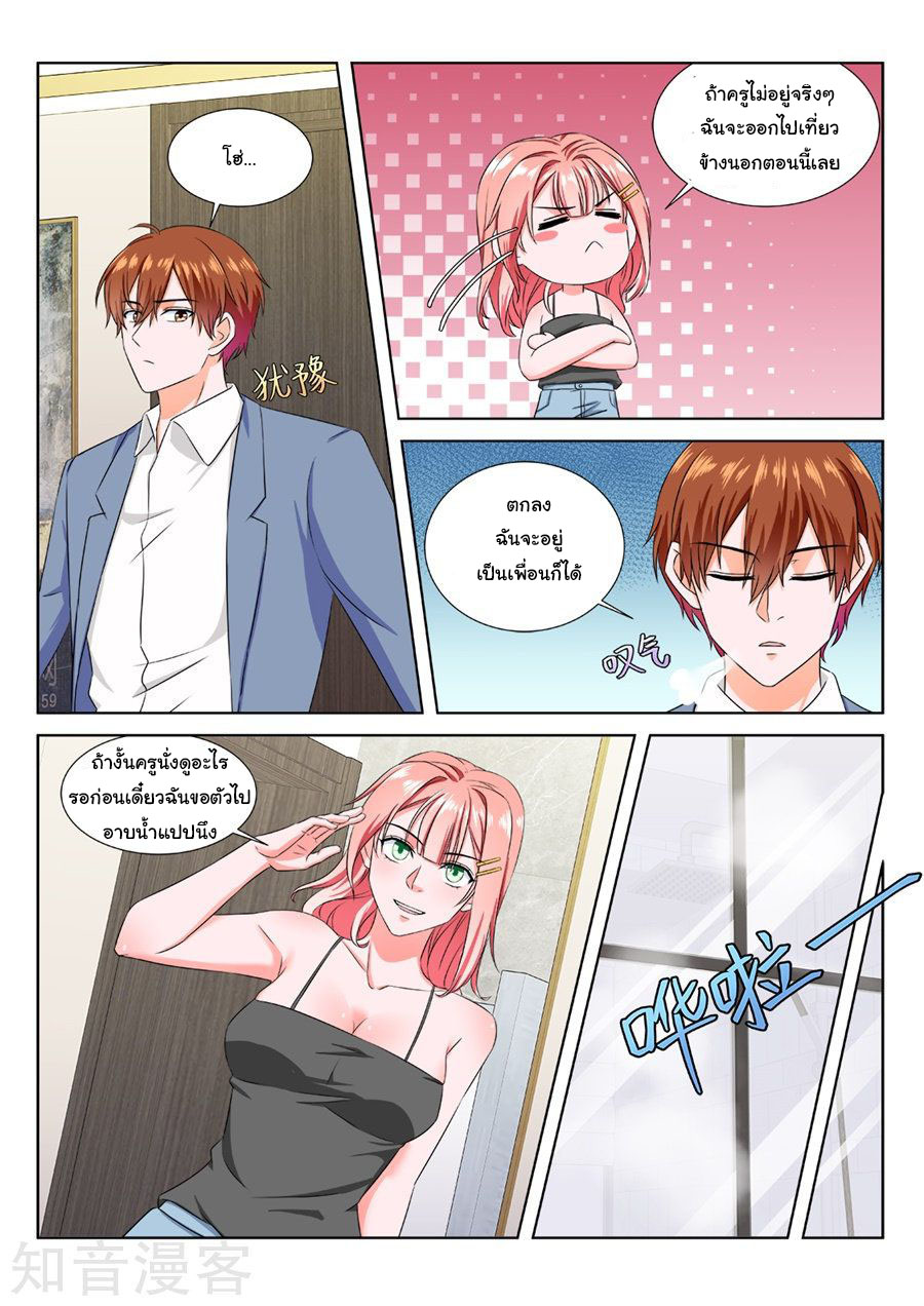 เจียงไป๋กับระบบนครหลวง ตอนที่ 181 หน้า 2