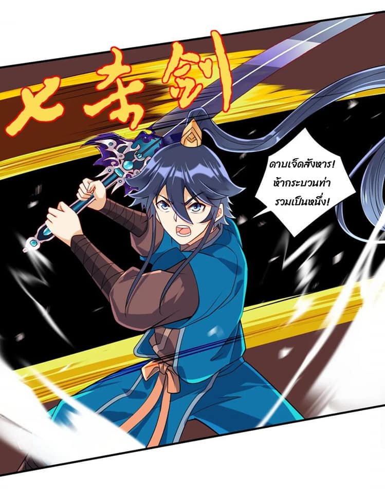 ข้ารับใช้ชั้นหนึ่ง ตอนที่ 105 หน้า 7