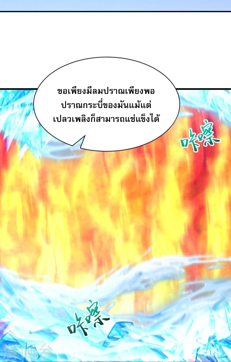 ผู้ขัดเกลาร่างกายที่แข็งแกร่งที่สุดในประวัติศาสตร์ ตอนที่ 43 หน้า 20