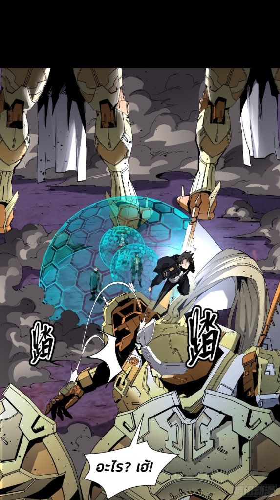 Legend of Star Genera ชนจีน ตอนที่ 48 หน้า 37