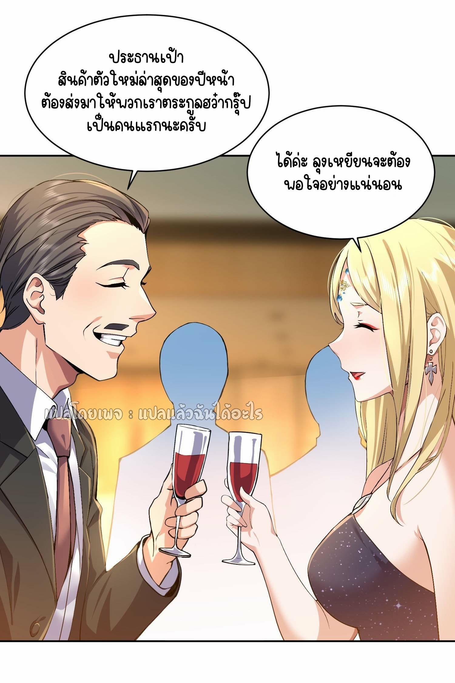 เป้าหมายของฉันคือเปิดฮาเร็มในต่างโลก ตอนที่ 14 หน้า 10