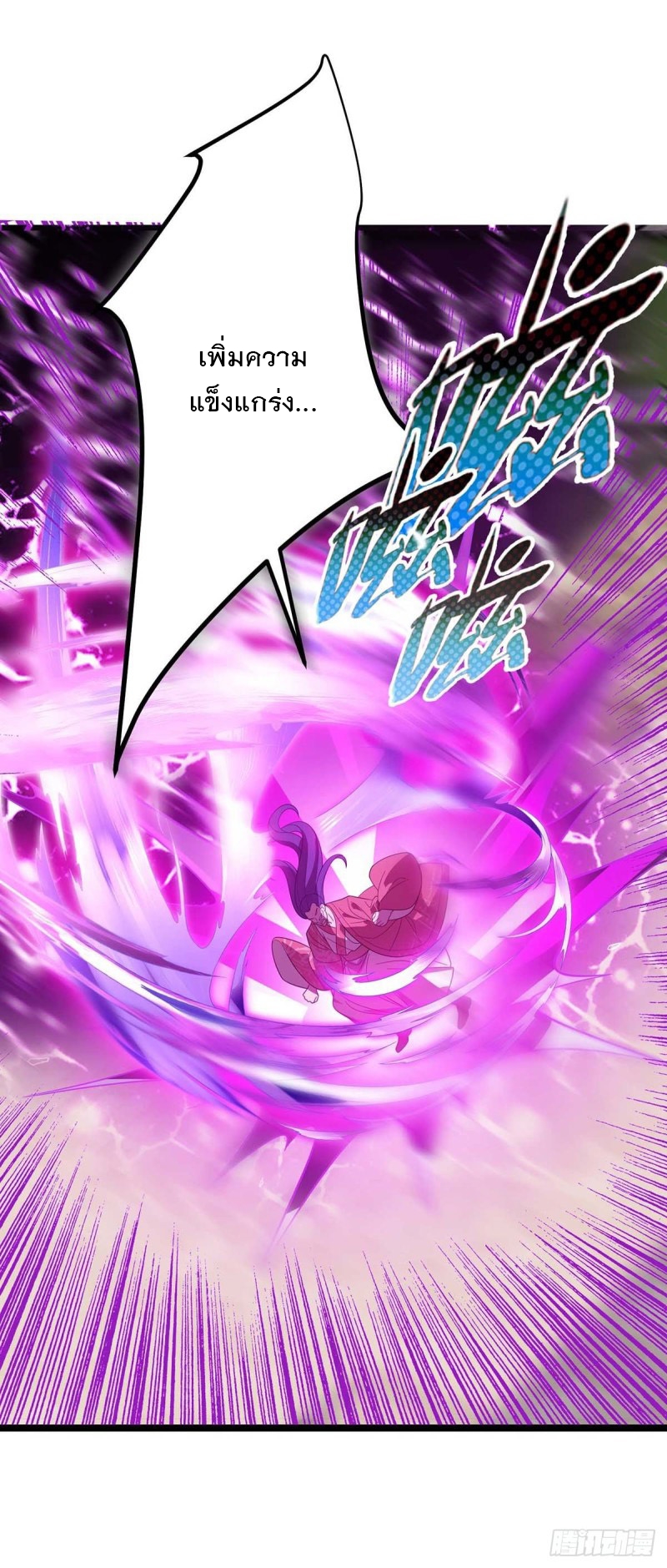 Dominate The Three Realms ตอนที่ 178 หน้า 7