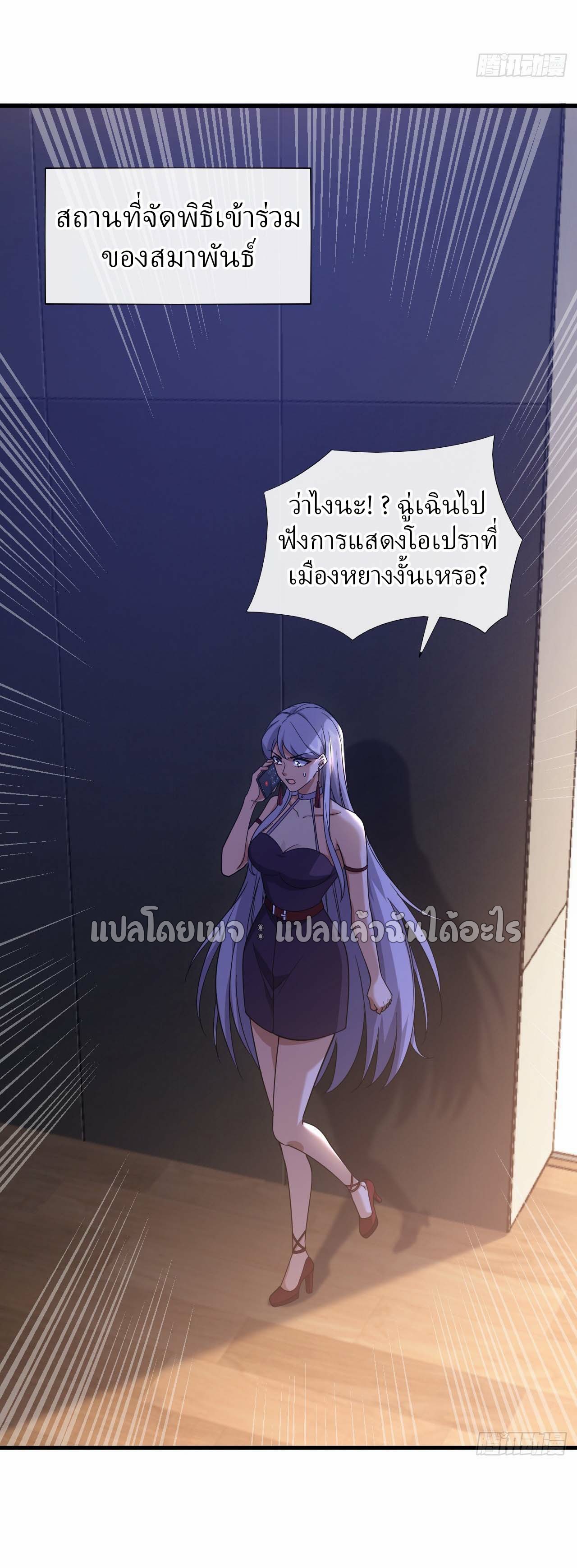 สุดยอดลูกเขยฟ้าประทาน ตอนที่ 65 หน้า 13