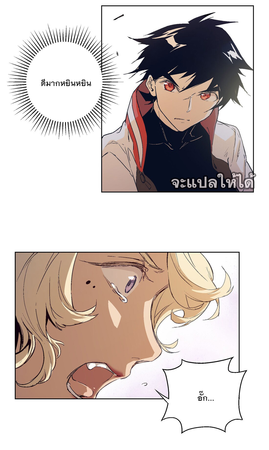 The King of Special Forces Reborn in School, Popular With Girls ตอนที่ 20 หน้า 36