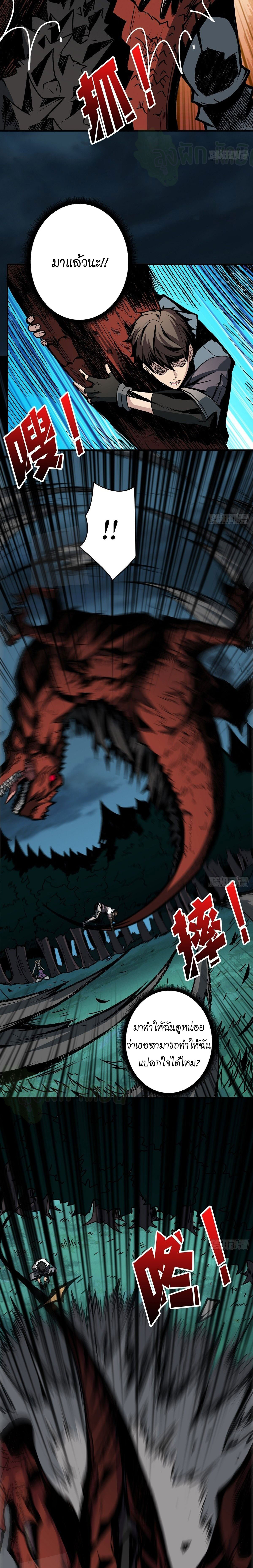 (ชนจีน) IT STARTS WITH A KINGPIN ACCOUNT - จุติจอมราชัน ตอนที่ 13 หน้า 11