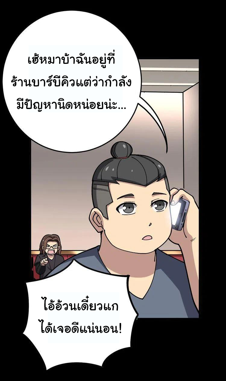 Bad Hand Witch Doctor สุดยอดพ่อมดหมอผี ตอนที่ 46 หน้า 13