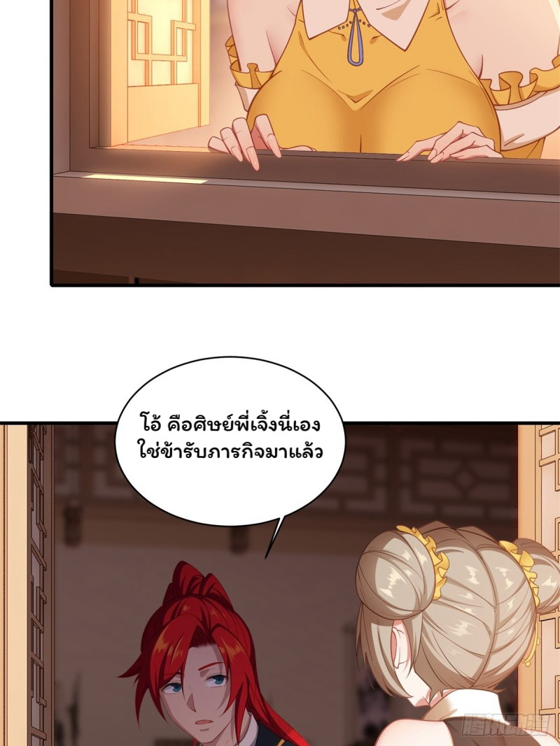 (ซ้ำกับราชันแห่งยุค)ทะลุมิติมาทั้งทีดันกลายเป็นตัวละครสุดแสนจะอาภัพไปเสียได้ ตอนที่ 5 หน้า 9