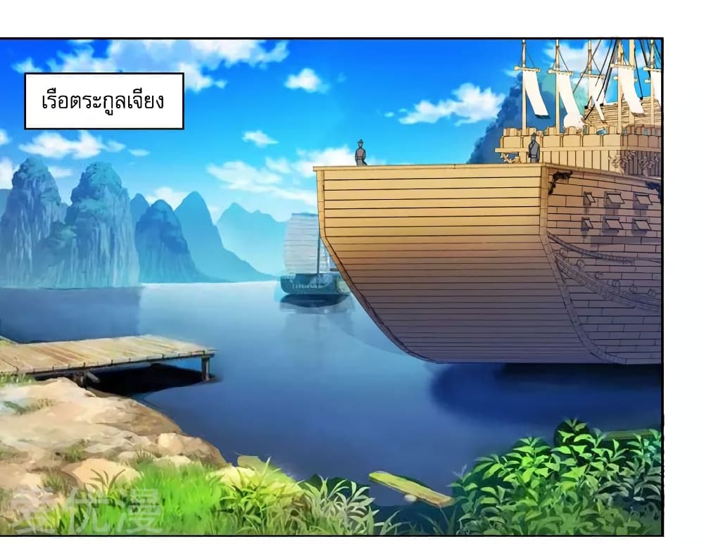 One Step Toward Freedom ตอนที่ 23 หน้า 20