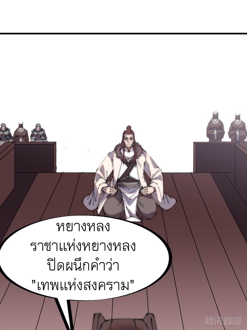 Starting a Mountain ตอนที่ 215 หน้า 19