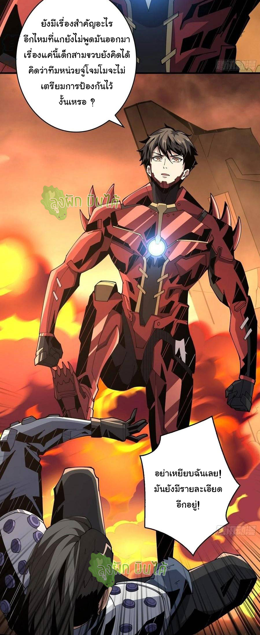 (ชนจีน) IT STARTS WITH A KINGPIN ACCOUNT - จุติจอมราชัน ตอนที่ 68 หน้า 5