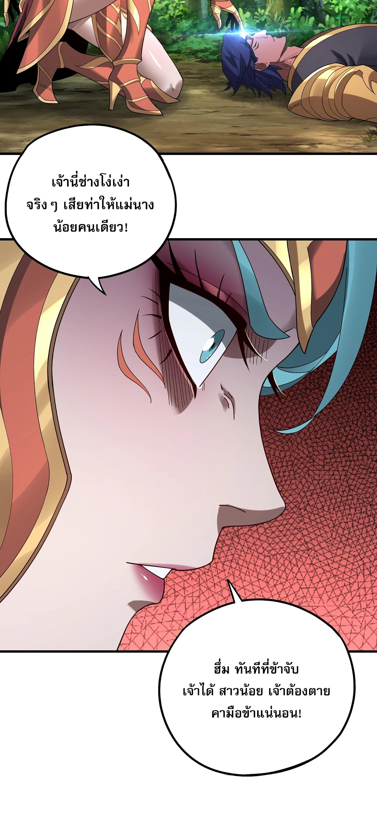 ข้าคือจอมวายร้ายผู้ยิ่งใหญ่ (ชนจีนก่อนใคร) ตอนที่ 56 หน้า 34