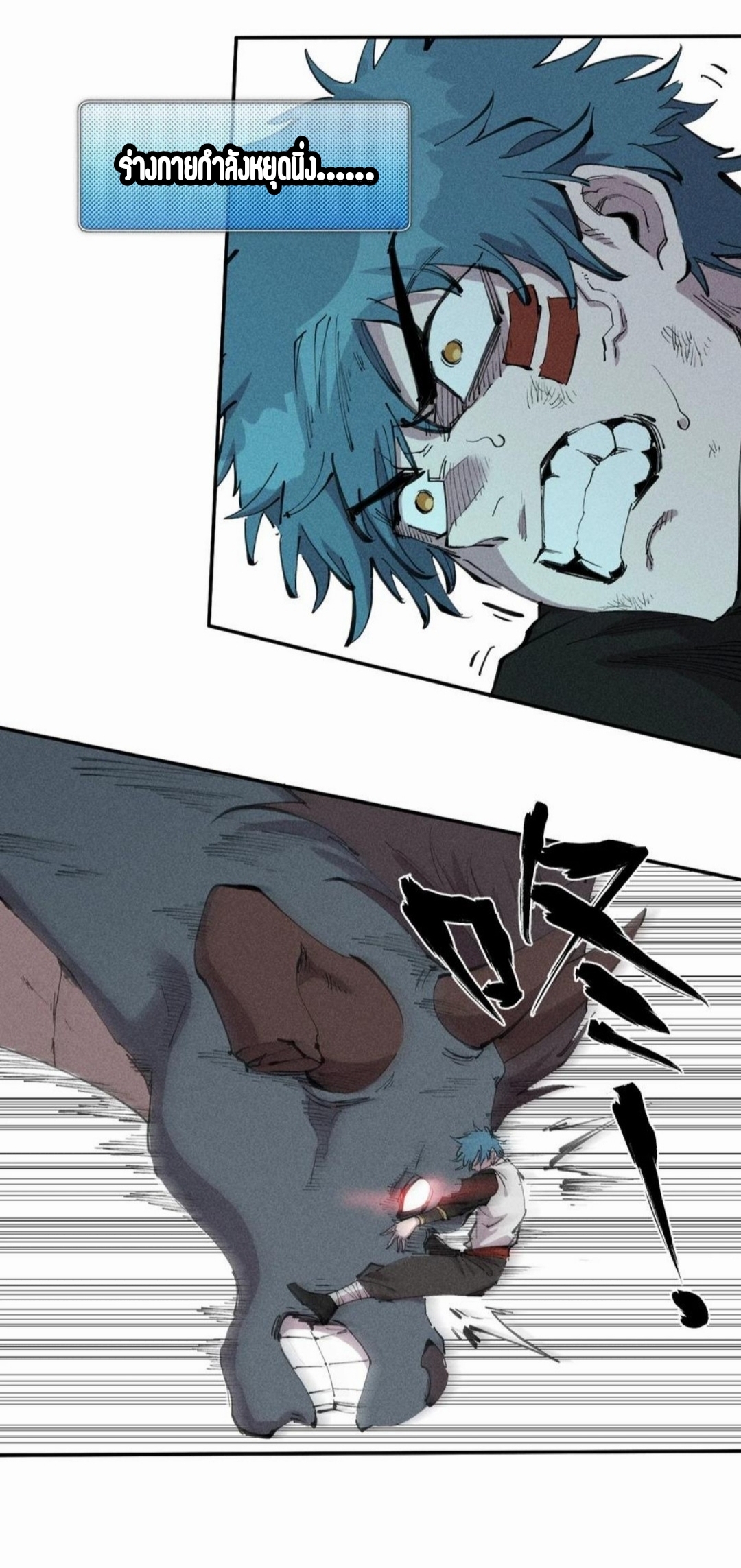 แม้ตัวละครเป็นแมงกะพรุนแต่ฉันก็ยังเทพอยู่ดี [ชนต้นฉบับ] ตอนที่ 59 หน้า 2