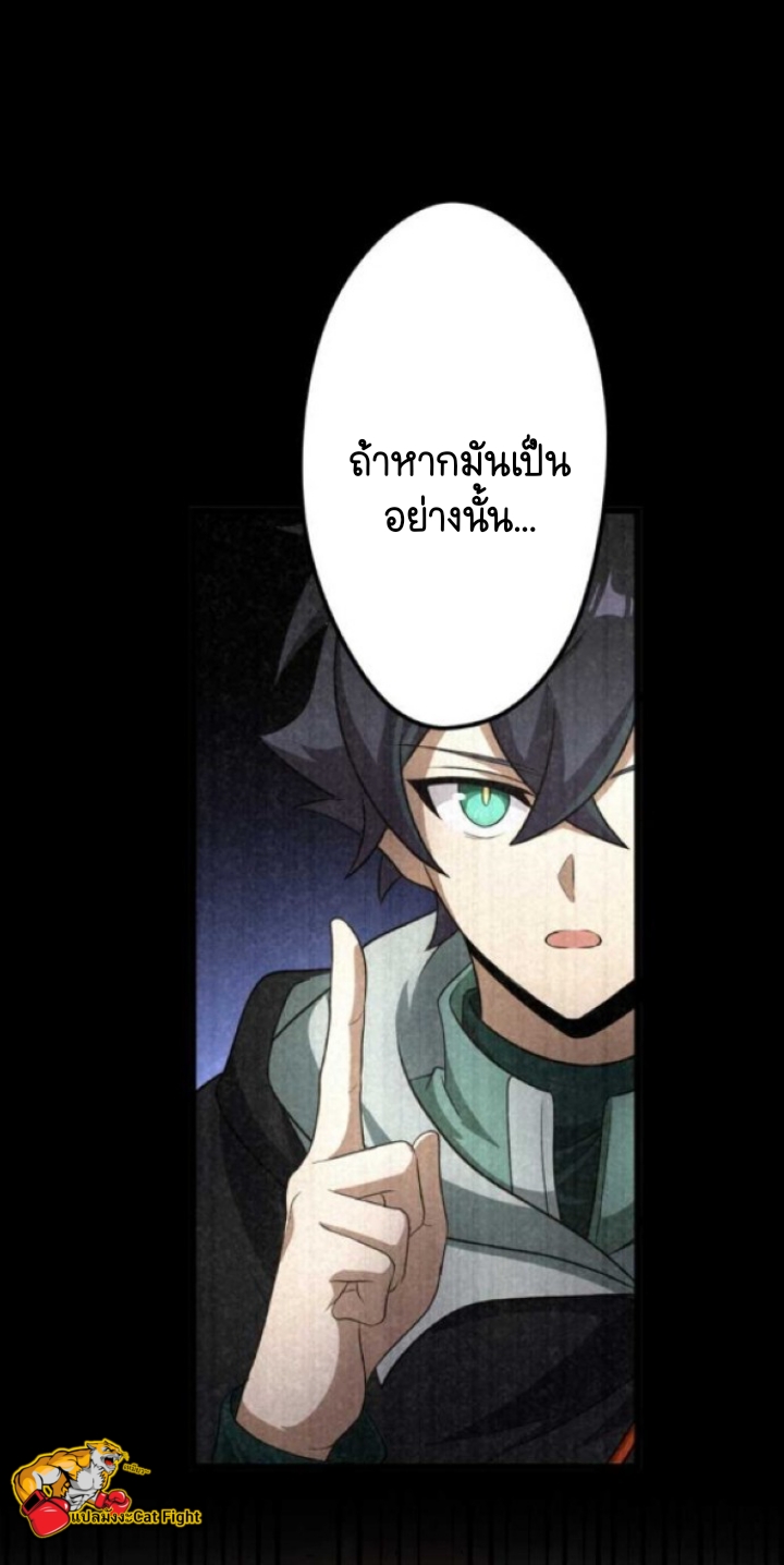 ฉันกลับชาติมาเกิดใหม่เป็นก็อบลินระดับ SSS ตอนที่ 27 หน้า 47