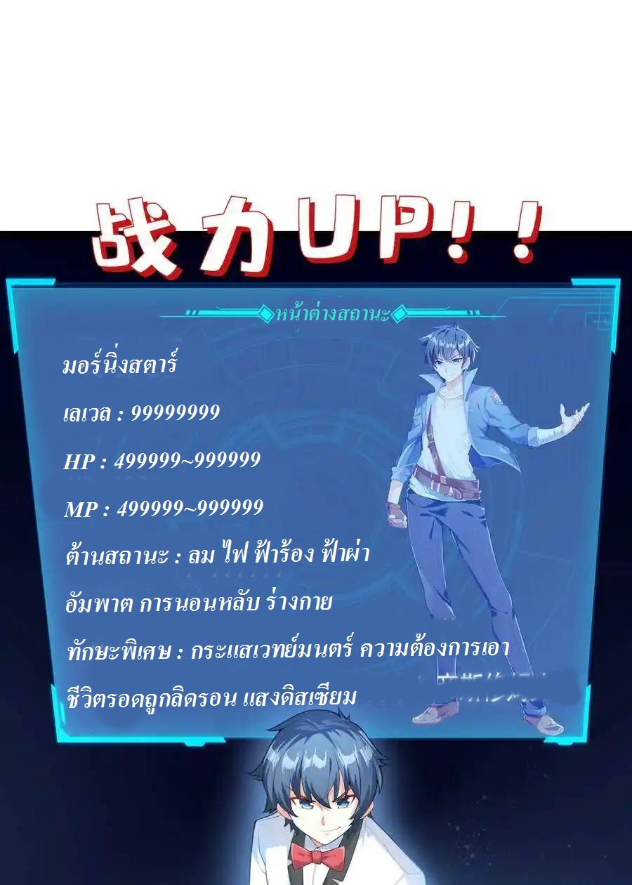 My Harem Is Entirely Female Demon Villains ตอนที่ 1 หน้า 48