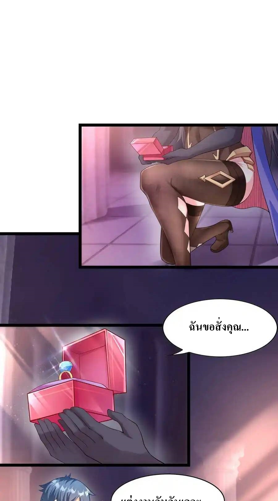 My Harem Is Entirely Female Demon Villains ตอนที่ 1 หน้า 43