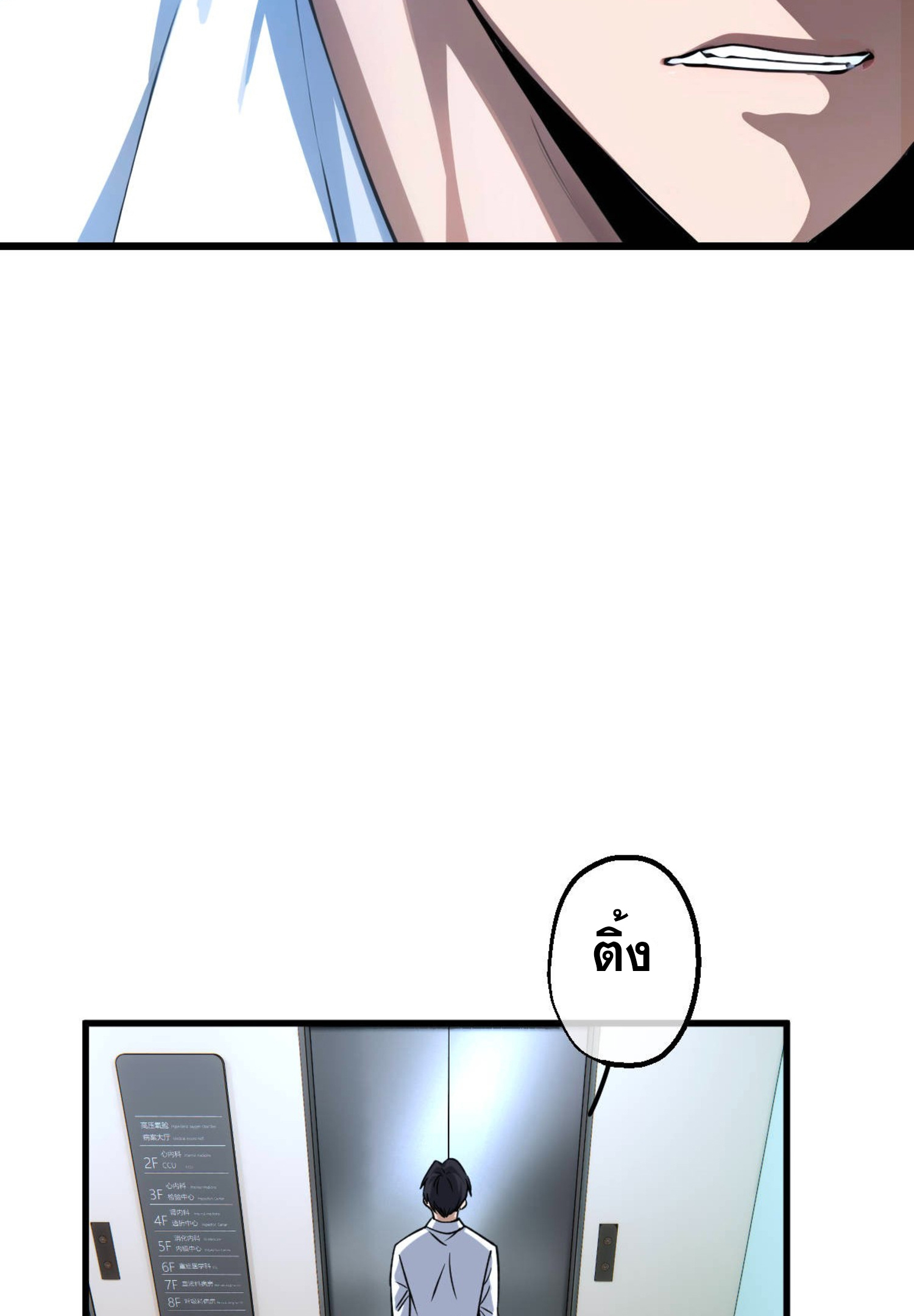 ยอดหมอเหนือภพ ตอนที่ 4 หน้า 47