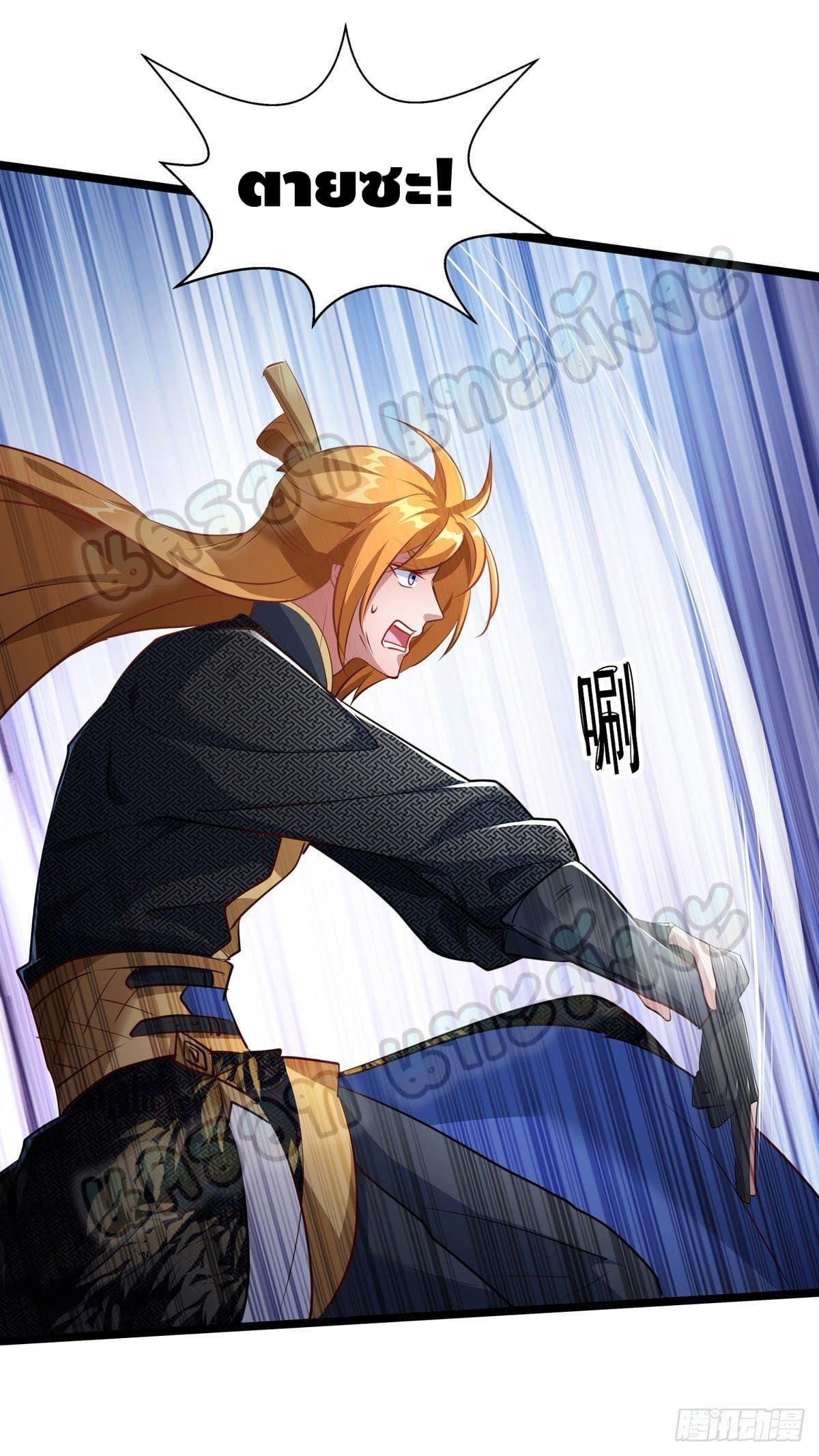 million skill points ตอนที่ 36 หน้า 12