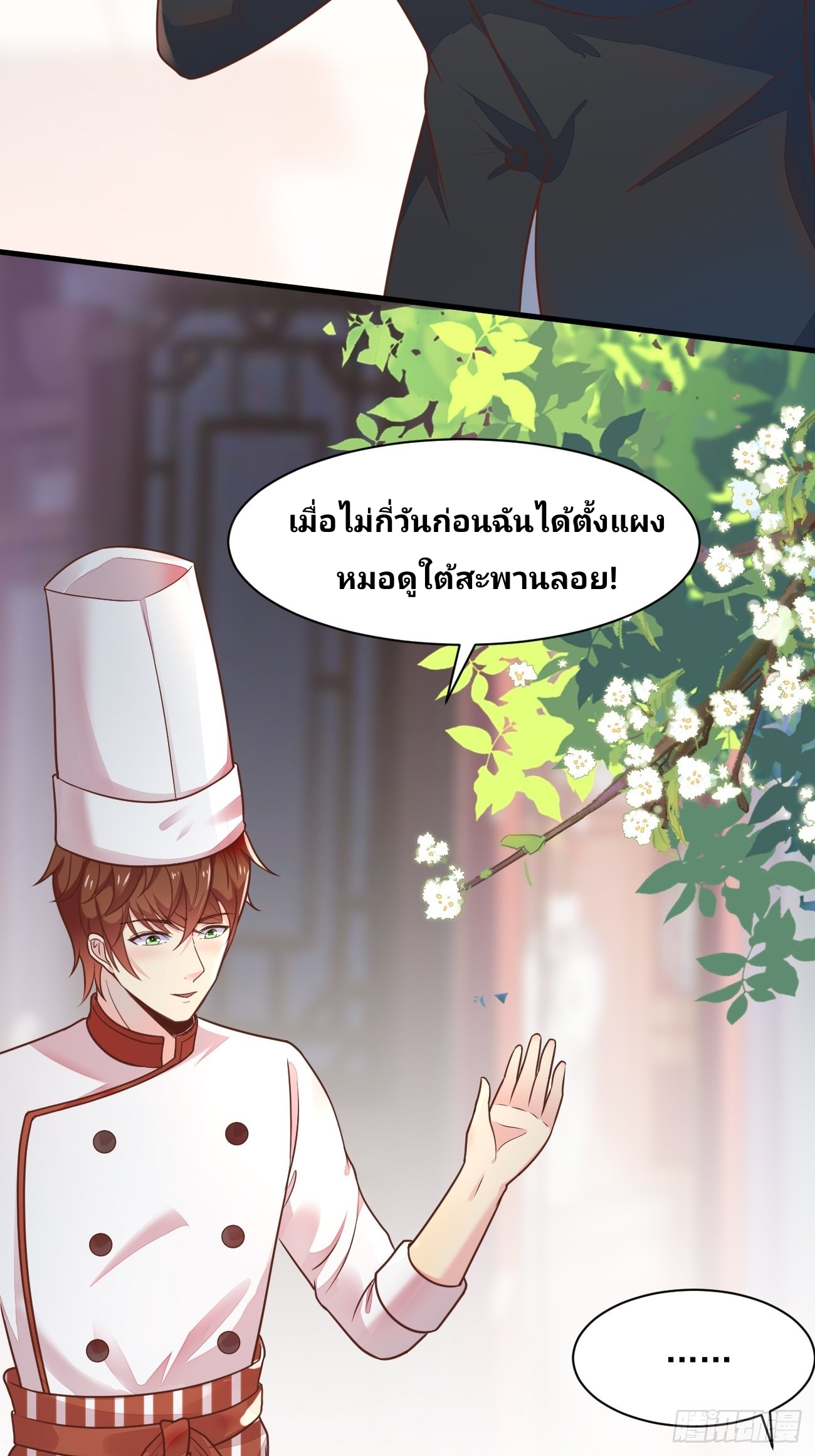 ฉันสุ่มตัวตนใหม่ทุกสัปดาห์ ตอนที่ 47 หน้า 34