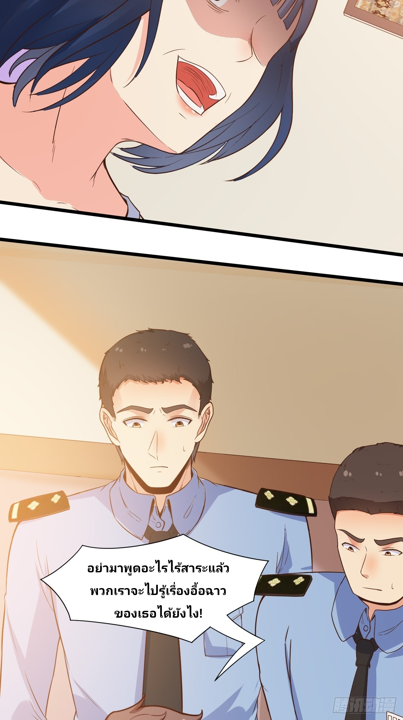 ฉันสุ่มตัวตนใหม่ทุกสัปดาห์ ตอนที่ 37 หน้า 7