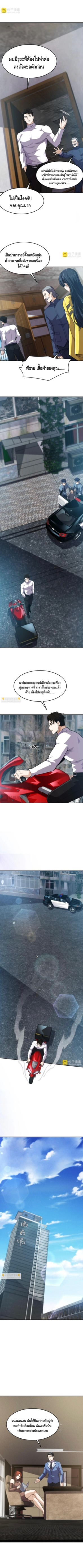 มังกรเร้นลับแห่งมหานคร ตอนที่ 13 หน้า 7