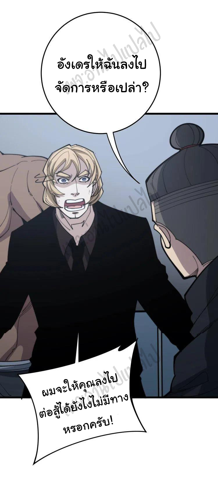 Bad Hand Witch Doctor สุดยอดพ่อมดหมอผี ตอนที่ 157 หน้า 13