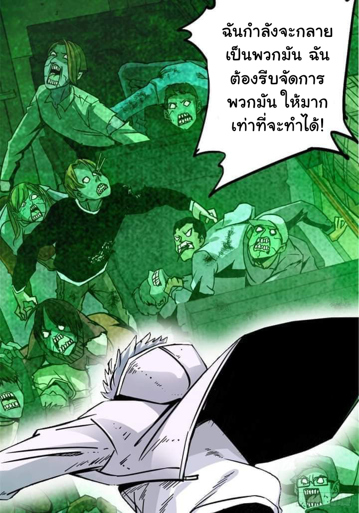 รถไฟสายเหนือ47x ตอนที่ 12 หน้า 52