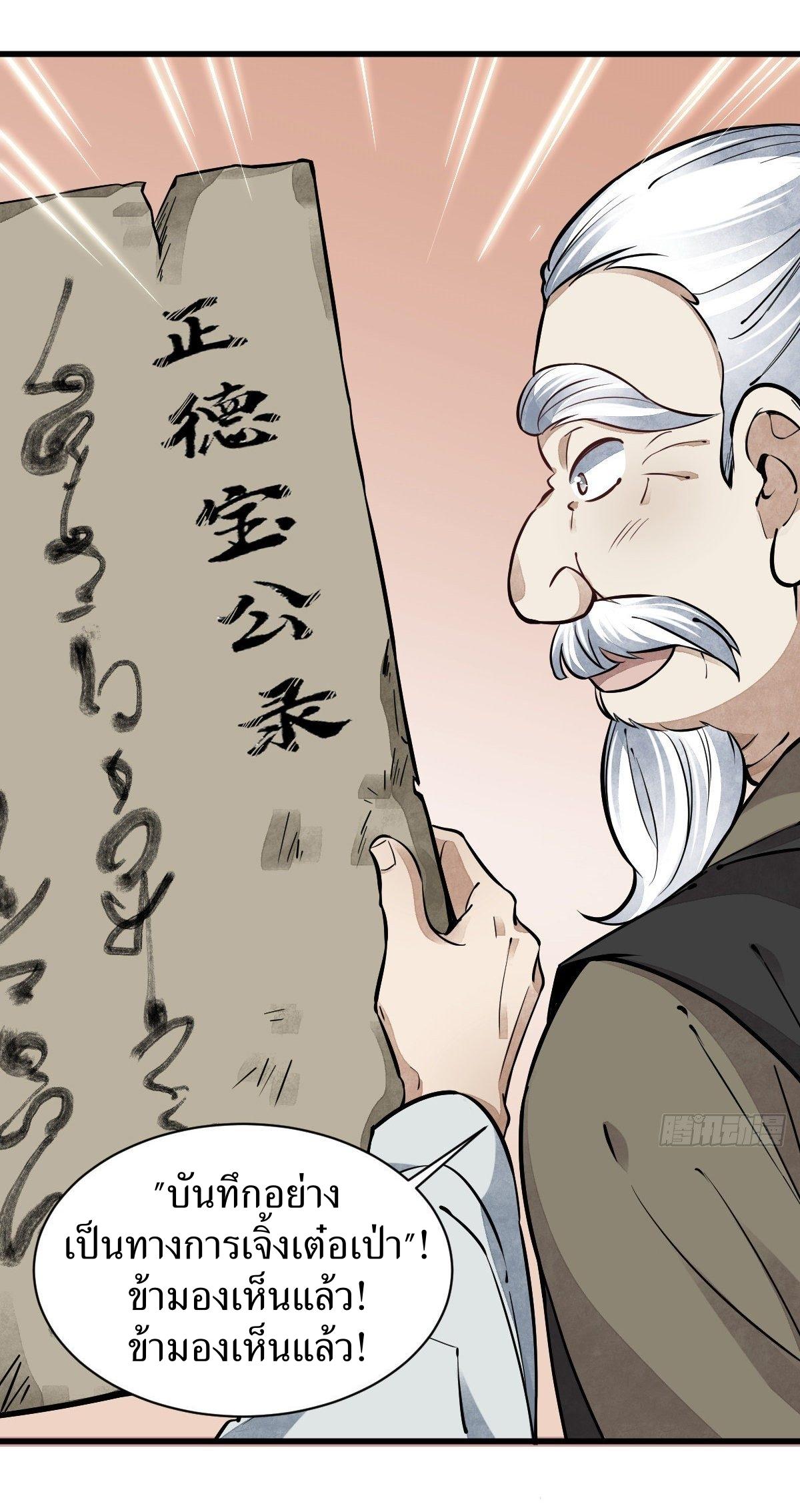 Lan Ke Qi Yuan ตอนที่ 53 หน้า 3