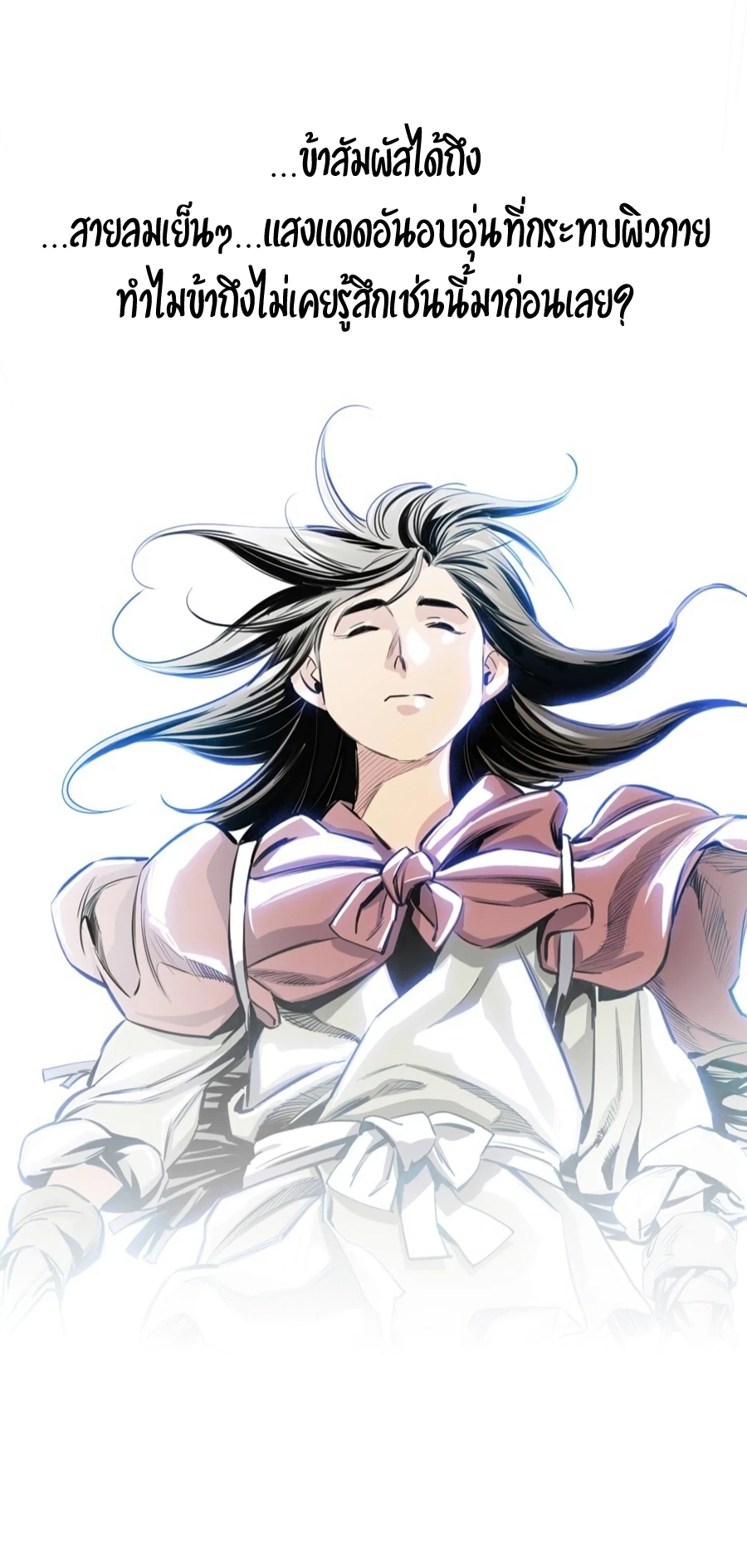 เส้นทางสู่สวรรค์ ตอนที่ 4 หน้า 56