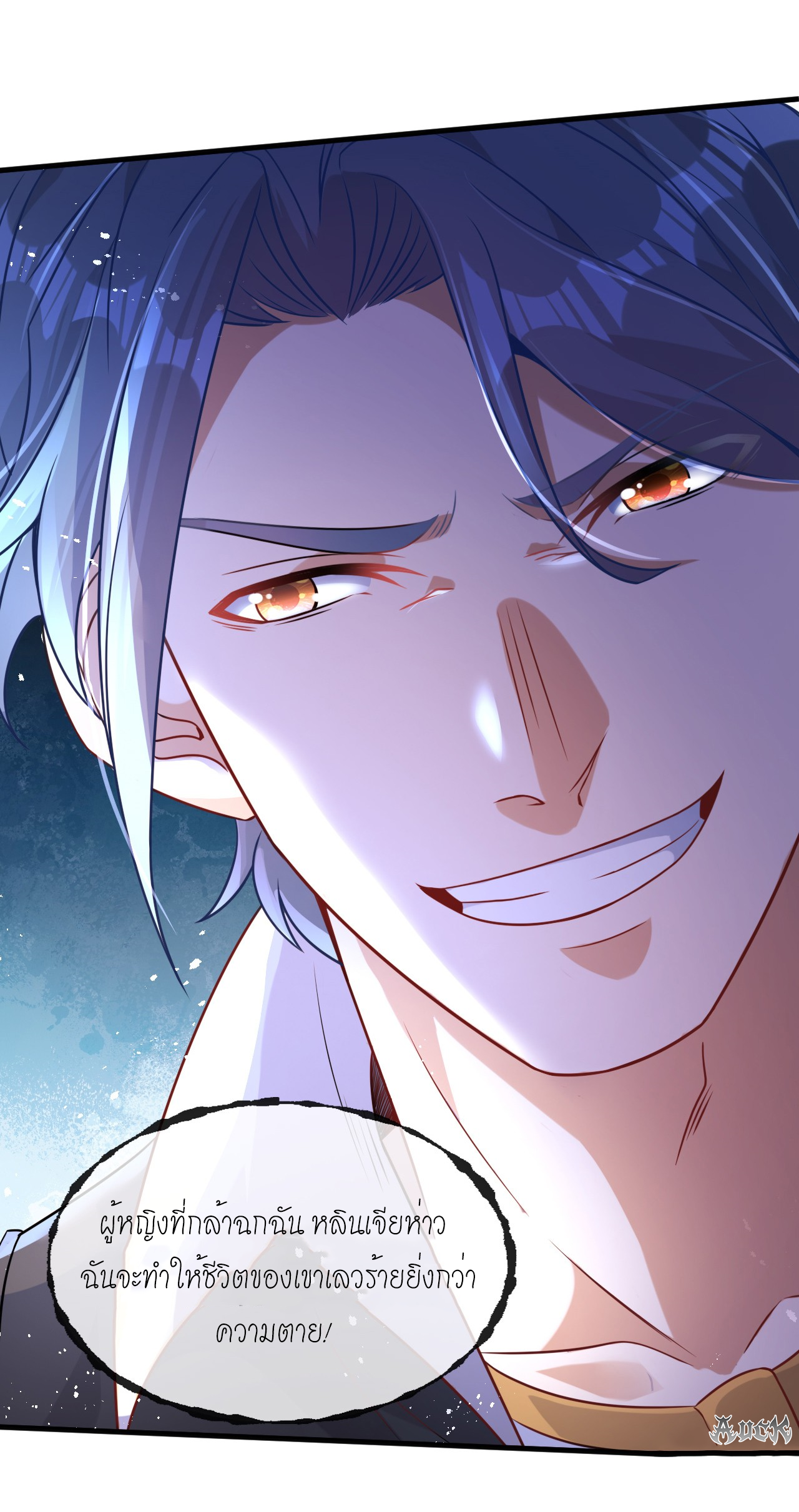 สุดยอดลูกเขยบ้า ตอนที่ 14 หน้า 41