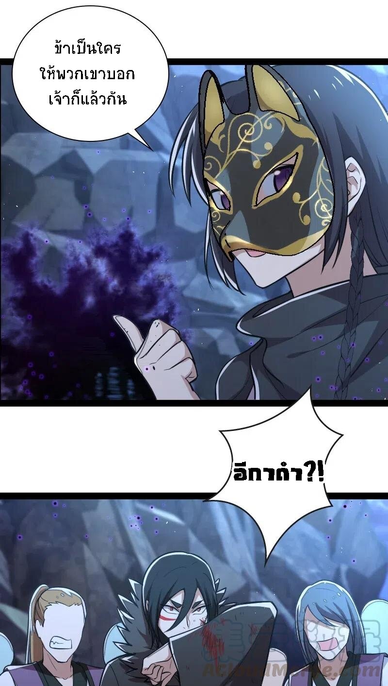 ชีวิตอันสันโดษของจักพรรดิ์หลินเกอ ตอนที่ 44 หน้า 28