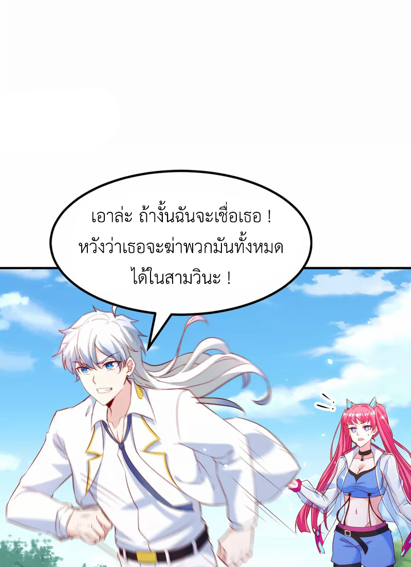 (จบ) Cultivate Immortality in The World of Superpowers (ปรมาจารย์ผู้ฝึกตนในโลกฮีโร่) ตอนที่ 5 หน้า 25