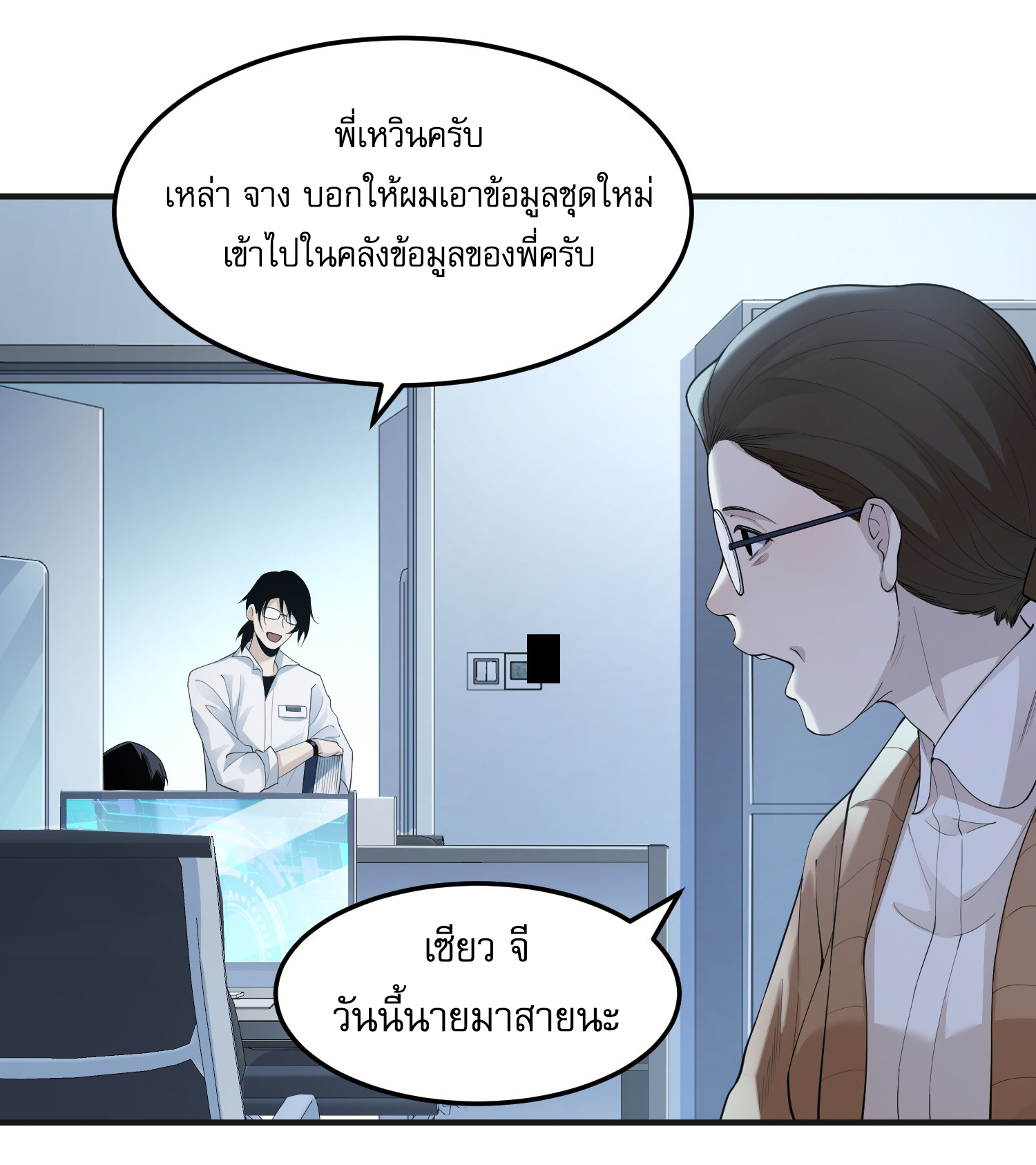 The Wretched ล้างแค้นเดือดของเหยื่ออธรรม ตอนที่ 3 หน้า 51