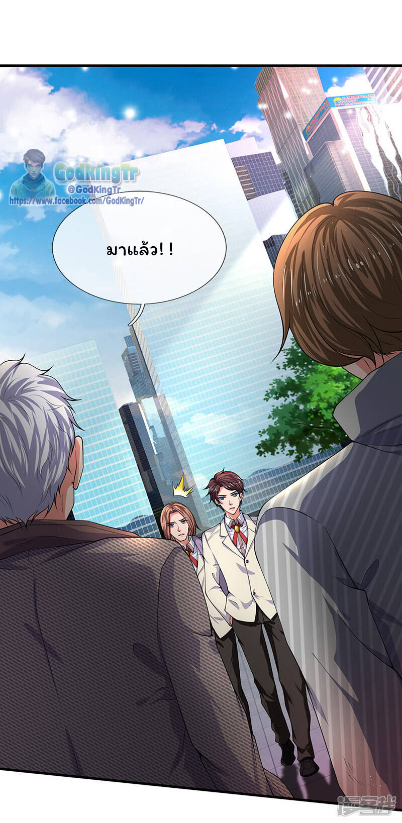 ราชาเทพนิรันดร์ (Eternal god king) ตอนที่ 172 หน้า 10