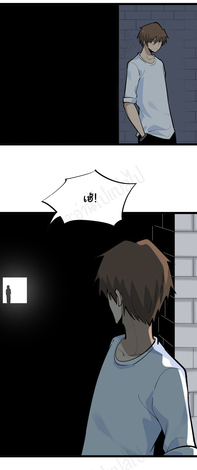 Sanjie Taobao Store ระบบร้านค้าเทพเจ้า ตอนที่ 171 หน้า 27