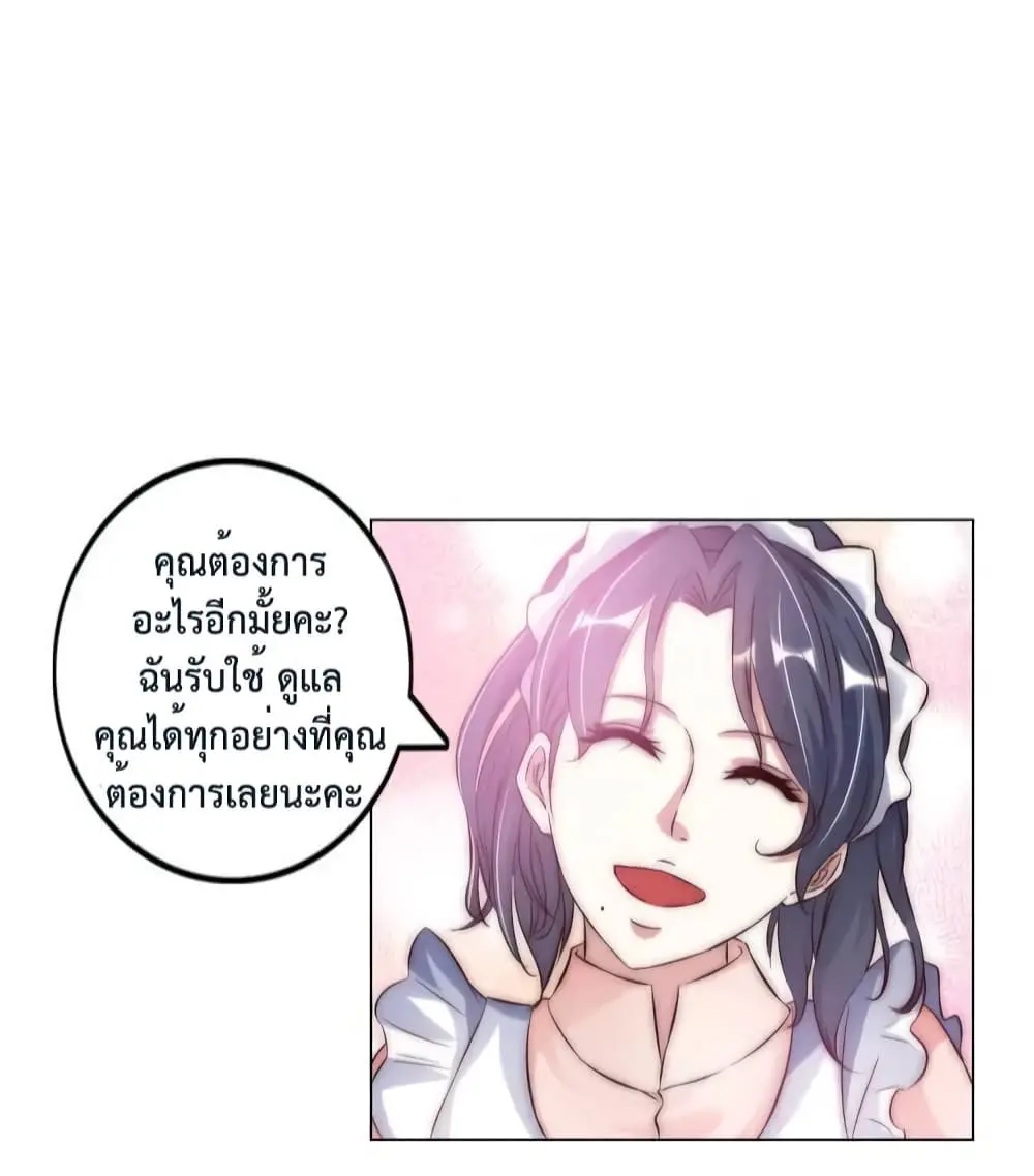 ฉันเป็นอัจฉริยะที่ไม่มีใครเอาชนะได้ ตอนที่ 12 หน้า 17