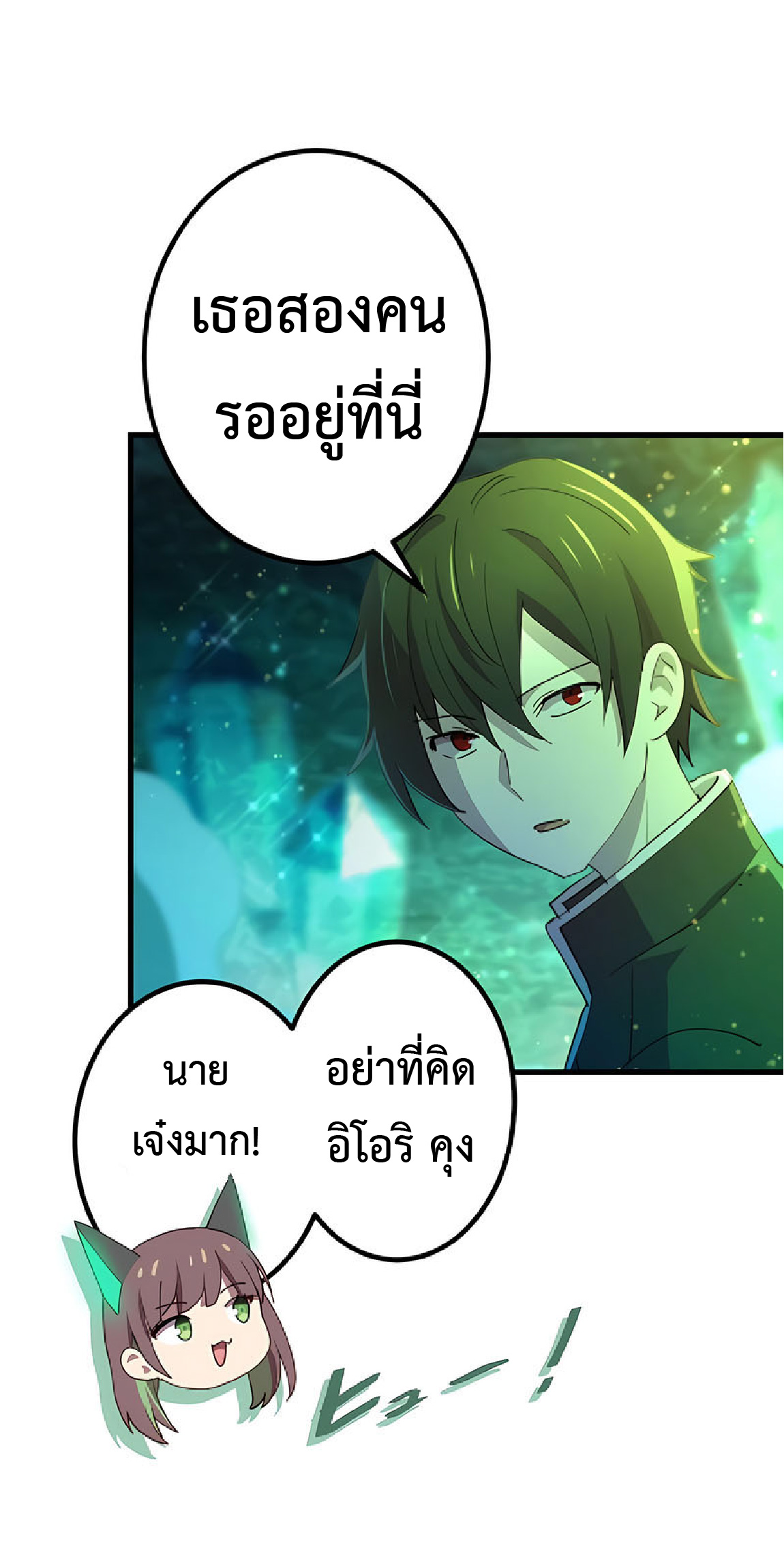 การกลับชาติมาเกิดของจอมเวทย์ต้องห้าม (Reincarnation of the Forbidden Archmage) ตอนที่ 33 หน้า 53