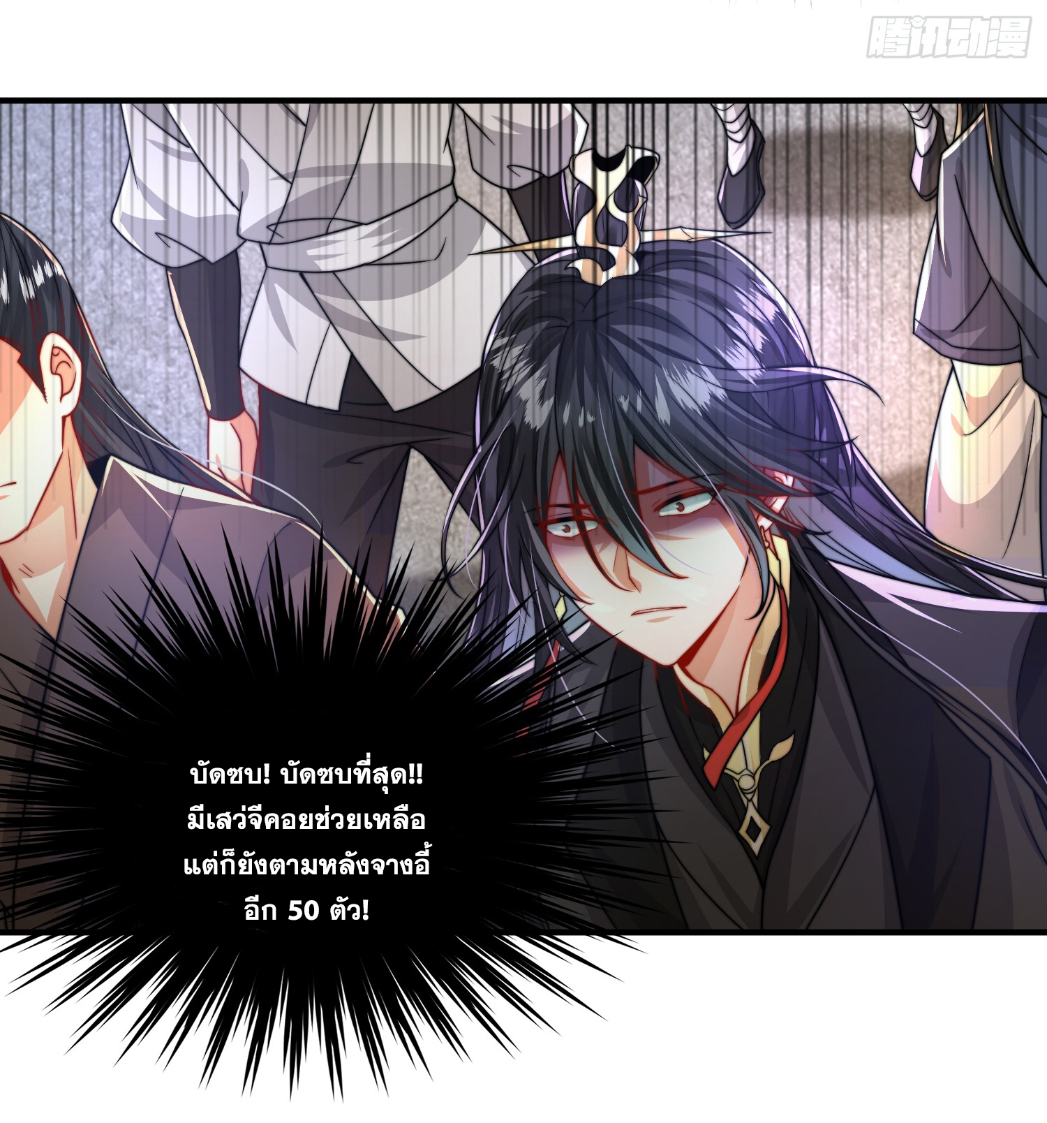 พิชิตใจท่านอาจารย์หญิงผู้งดงาม (ทันจีน) ตอนที่ 10 หน้า 40