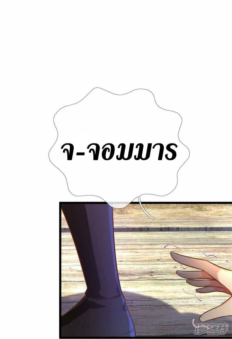 Sky Sword God ตอนที่ 82 หน้า 30