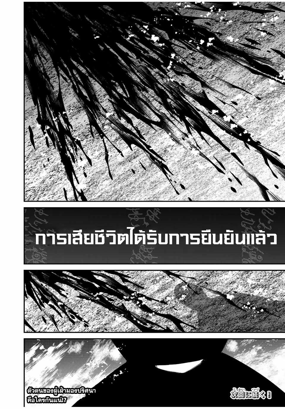 มีเพียงฉันเท่านั้นที่รู้ว่าโลกนี้กำลังจะล่มสลาย ตอนที่ 33 หน้า 19
