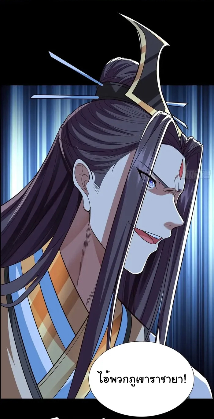 Life Exchange Club ตอนที่ 8 หน้า 17