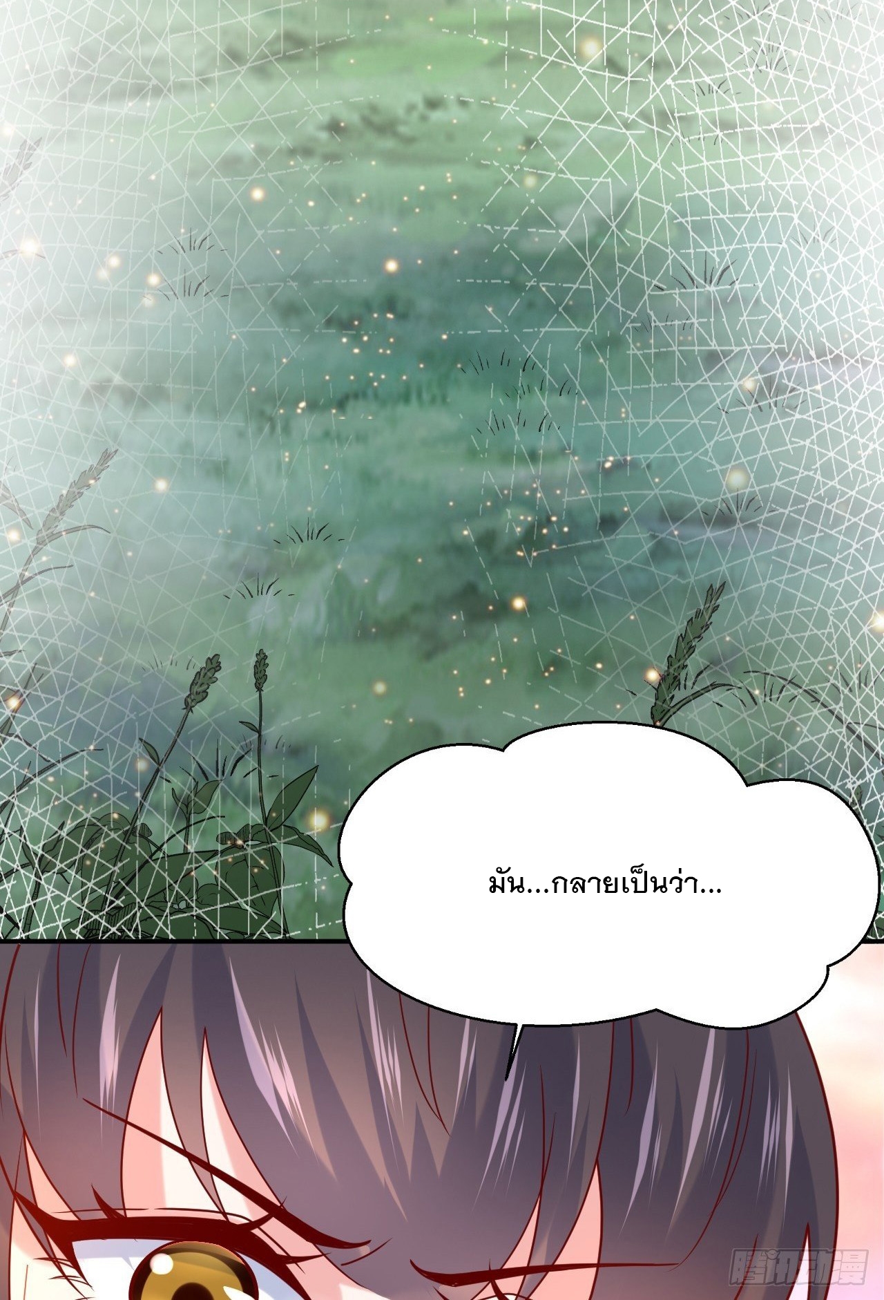 Becoming A God By Teaching Six Sisters - ข้ามีพี่สาวสุดแกร่งทั้งหกที่หาใครเทียบได้ ตอนที่ 12 หน้า 13