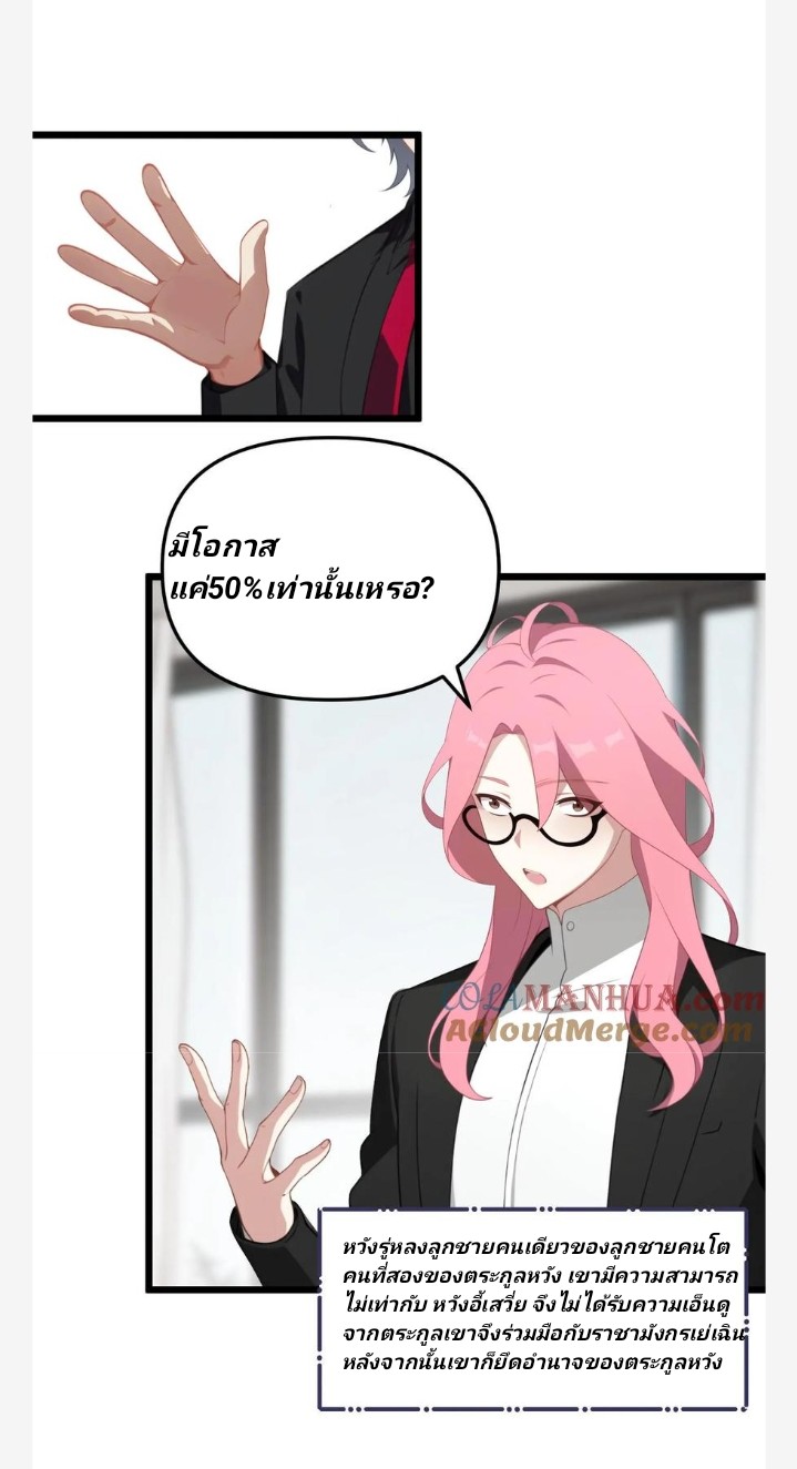 เลิกแปล ตอนที่ 10 หน้า 22
