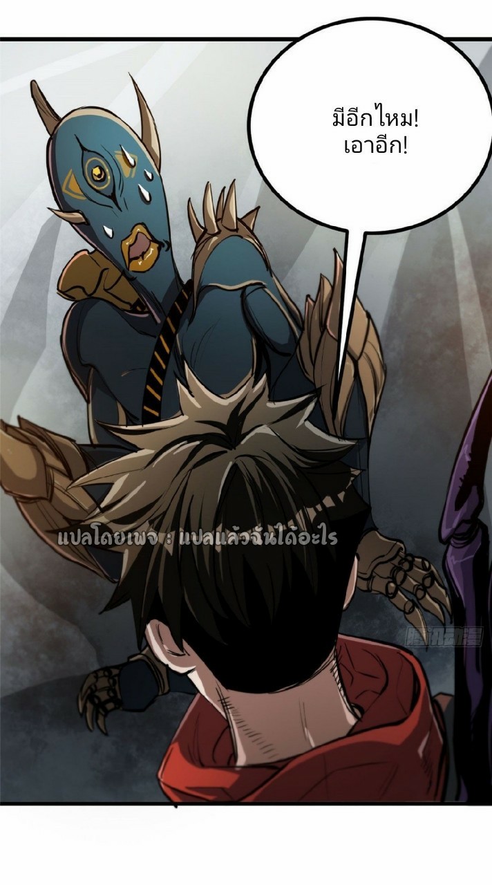 รูเล็ตเวิลด์ สุ่มไอเทมเอาชีวิตรอด ตอนที่ 57 หน้า 7