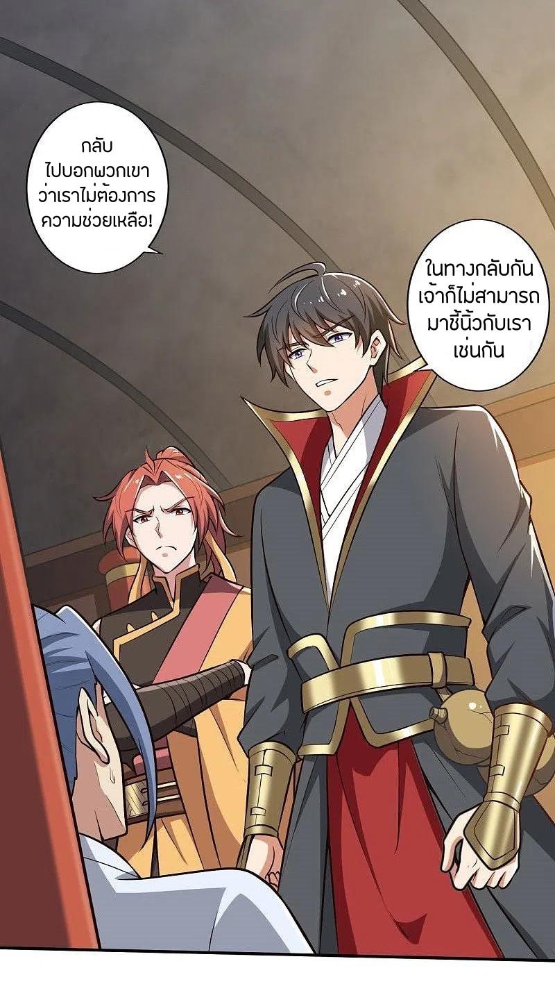One Sword Reigns Supreme ตอนที่ 154 หน้า 7