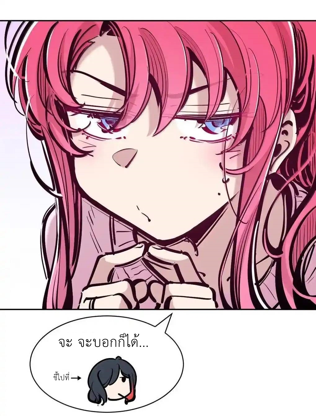 Demon x Angel can't get along! ตอนที่ 160 หน้า 19