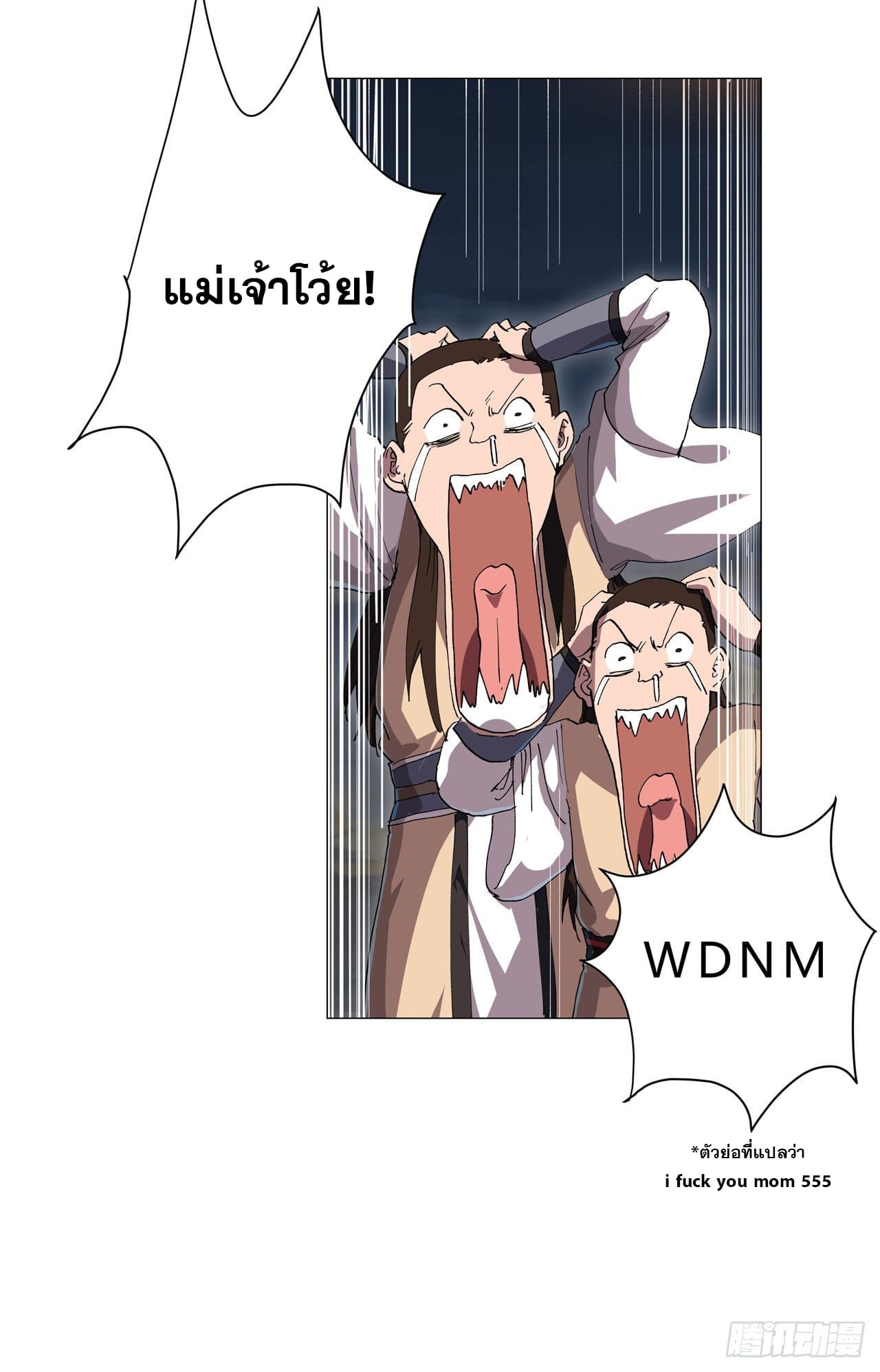 Cultivator vs Superhero (ทันจีน) ตอนที่ 153 หน้า 5