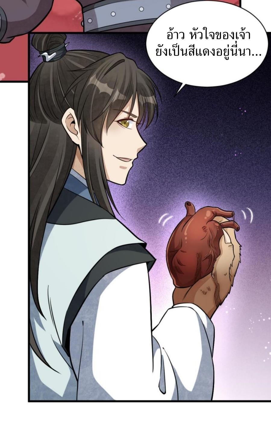 Lan Ke Qi Yuan ตอนที่ 196 หน้า 40