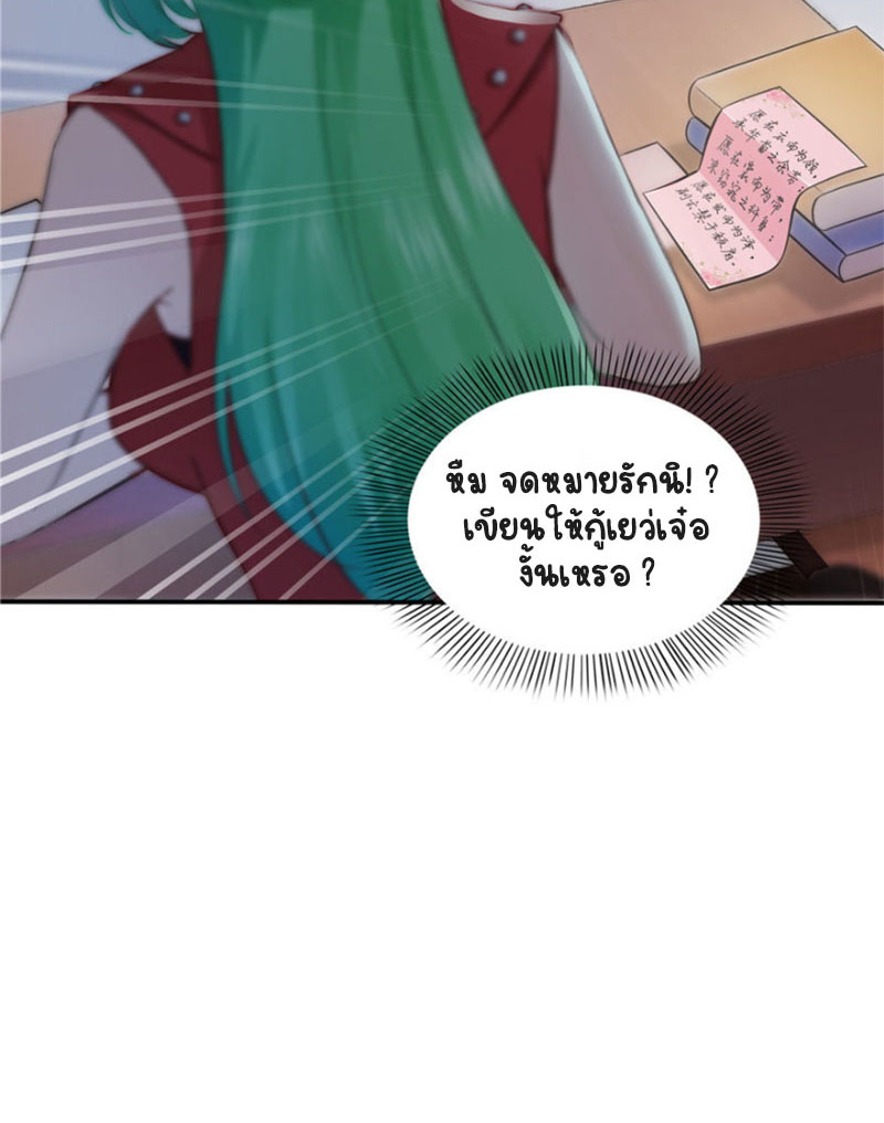 (ชนจีน)Perfect Secret Love The Bad New Wife Is a Little Sweet ตอนที่ 12 หน้า 9