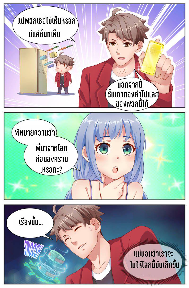 เจียงเฉิน ตอนที่ 50 หน้า 5