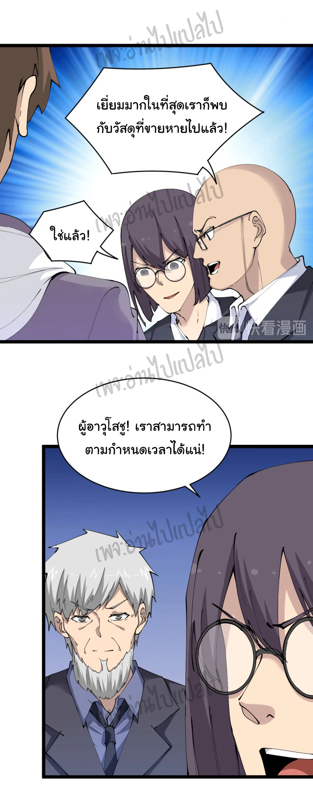 Sanjie Taobao Store ระบบร้านค้าเทพเจ้า ตอนที่ 68 หน้า 21